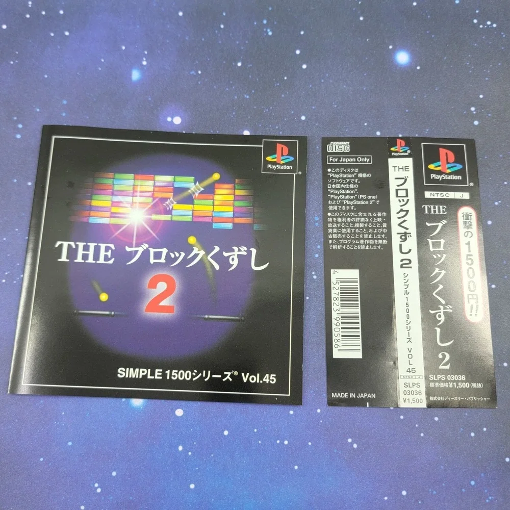 Simple 1500 Vol. 45 The Block Kuzushi 2 (Sony PlayStation) JAPANESE PS1 0476